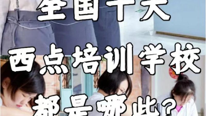 建造师周末班价格差异之谜：揭秘背后的因素