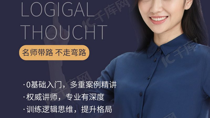 加盟会计培训学校，这些注意事项你不可不知**