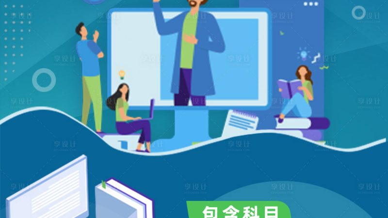 教师资格证培训结构化面试培训哪家强
